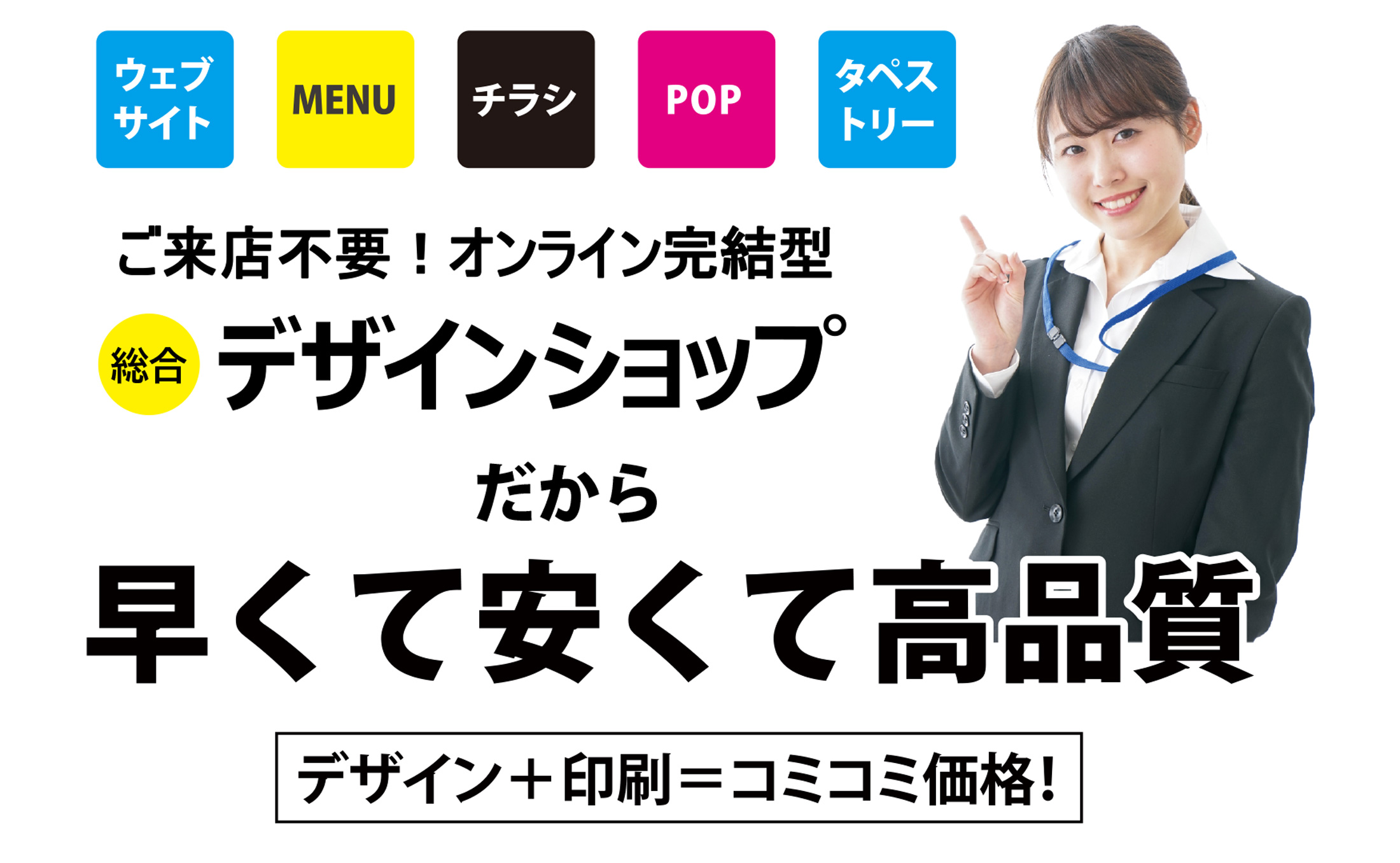 札幌ホームページ制作