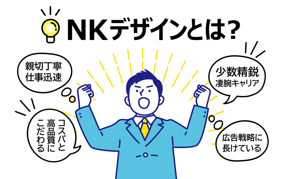 札幌 HP web制作 SEO