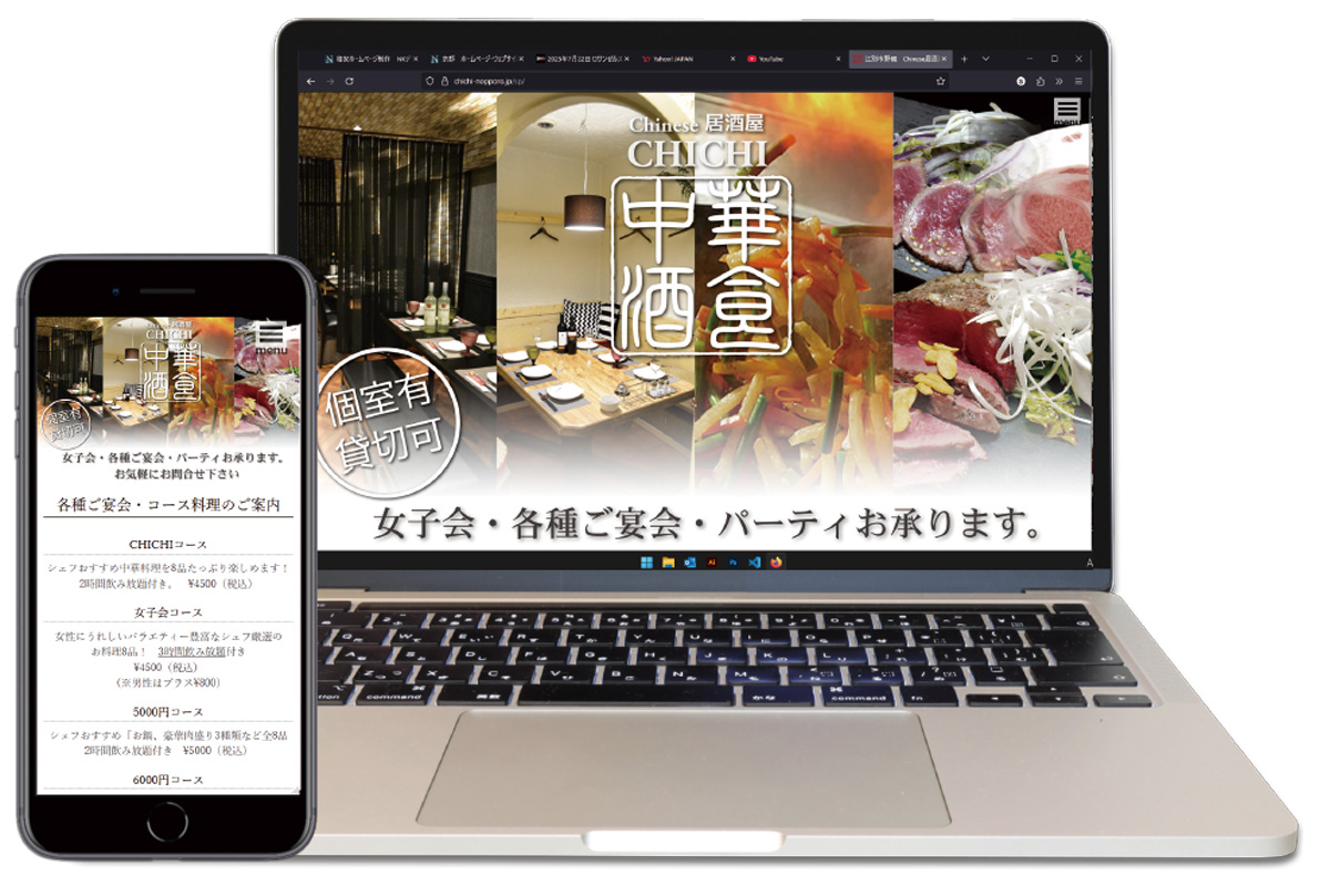 ペットショップホームページ制作例