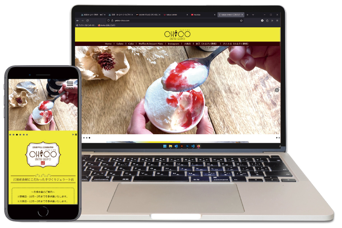 キッチンカーホームページ制作例