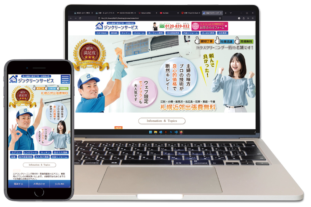 お好み焼き店ホームページ制作例